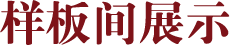 S36沙龙会 - 要玩就玩沙龙会 - 官方