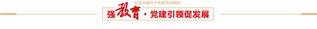 S36沙龙会控股发展“新时期国企党建工作”主题讲座